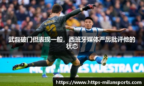 米兰体育