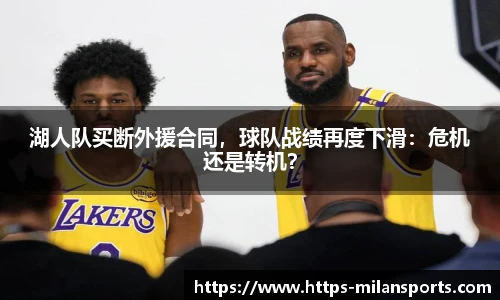米兰体育官方网站入口