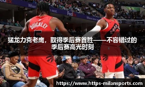 米兰体育