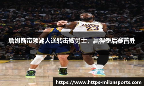 米兰体育app