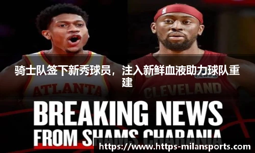米兰体育官网