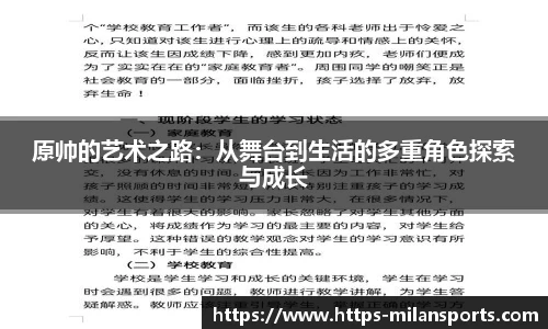 米兰体育官网