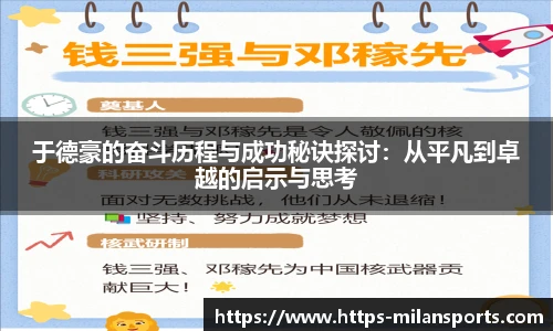 米兰体育官方网站入口